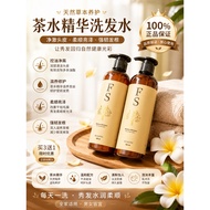 fs茶水精华洗发水🔥防脱发🔥控油🔥防脱发