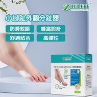 拇趾外翻丨腳趾保護套丨小腳趾分離器丨大小腳拇指外翻分趾器丨腳矽膠小腳骨矯正器丨腳趾防磨丨環保柔軟丨預防拇外翻（JGU）