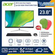 All in one ออลอินวัน Acer Aspire รุ่น C24-1650-1114G1T23MI/T003 (รับประกันศูนย์ 3 ปี)