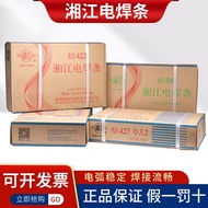 [In stock] Genuine Xiangjiang Welding Rod J422 Carbon Steel 502 506 507 427 Steel Structure Househol