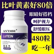 American Imported 0 Bottles lutein lutein eye supplement lutein eye supplement lutein eye supplement