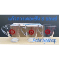 The Sun Glass Scale Clear Color With A Comfortable Handle Size 250 Ml. Or 8 Ounces