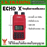 วิทยุสื่อสารเครื่องแดง ยี่ห้อ ECHO รุ่น X 0.5W เครื่องแท้ ไม่ต้องขอใบอนุญาต ซื้อใช้ได้ทันที