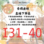 2/1 (Japanese) Thailand |Live I31-40 Order Area|Check Out Within 1 Hour