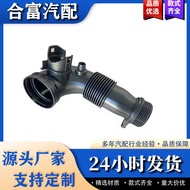 Suitable for BMW 3 Series 3 Series 1 Series 3 Series GT4 Series Air Inlet Pipe 13717605045 Manufactu