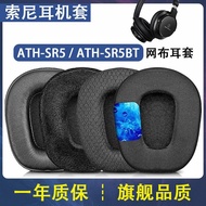 Suitable for Audio-Technica ATH-SR5 Earmuffs SR5BT Earphone Case Headphone Sponge Case sr5bt Sponge 