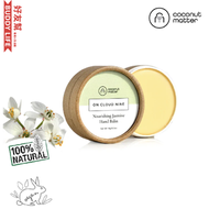 coconut matter - 100%天然椰子滋養護手霜 - On Cloud Nine - Jasmine 茉莉花精油