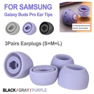 **包郵** 適用 三星 Samsung Galaxy Buds Pro 耳塞 藍牙耳機矽膠耳塞