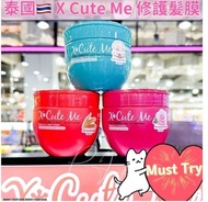 現貨❤️泰國直送 X Cute Me 修護損傷髮膜 250ml