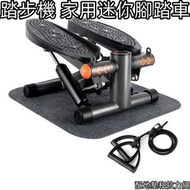 家用迷你腳踏車 踏步機   配地墊和拉力繩 室內 靜音減肥鍛煉  瘦腿美腿 太空漫步橢圓機 居家必備  多功能走步機