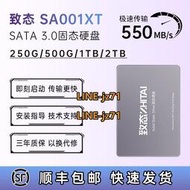 ZhiTai/致態SC001XT 致鈦 500g1tb2tb筆記本電腦Sata3固態硬盤SSD