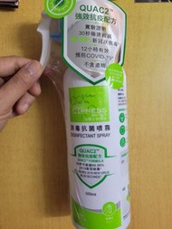 Cypress消毒抗菌噴霧