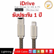 iDrive iDiskk Pro LX-15 CardReader แบบสายสำรองข้อมูล Lightning to USB Cable iPhoneIPad.