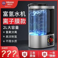 【工廠直銷】日本原裝富氫水機富氫水杯水素水杯負離子氫氧分離養生富氫水壺 MF42