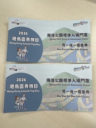 海洋公園門票買一送一優惠券