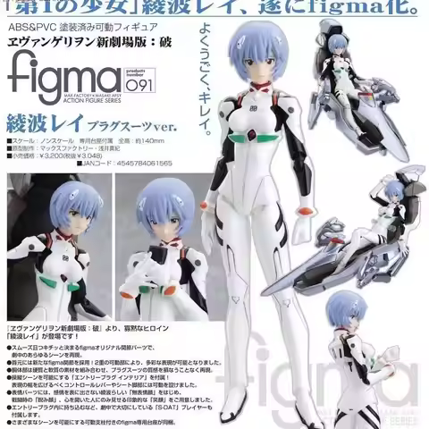 Neon Genesis Evangelion Movie Edition Rei Ayanami Articulated Figma Model Collectible Display Piece