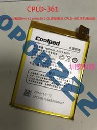 Coolpad/酷派ivvi k1 mini 手機電池 CPLD-361電池 電板