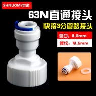 3.9 Water Purifier 63N Quick Connector 6 Points to 3 Points Adapter Internal Thread Quick Connector 