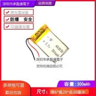 3.7V聚合物062030 602030 300mah A品 MP3 MP4 MP5