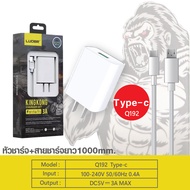 🦍KINGKONG🦍 ชุดหัวชาร์จ+สายชาร์จ อะแดปเตอร์ LUOBR ชาร์จเร็ว ถนอมโทรศัพท์ Fast charge