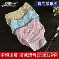 Baby Mesh Diaper Breathable Newborn Washable Mesh Diaper Toilet Training Pants Diaper Pocket Baby Products