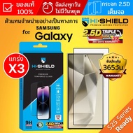 (ของแท้) ฟิล์มกระจก เต็มจอ HiShield 2.5D Triple STRONG MAX สำหรับ Samsung Galaxy S25 / S24 / Plus /