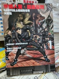 GANTZ/OSAKA 殺戮都市 大阪篇 大本版 #1 漫畫 by 奧浩哉