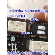 ET2R-B3M1 Suitable for Volvo Electric Seat Adjustment Relay Commonly Used for Car Computer Relay 8 P