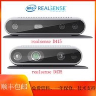 【風行嚴選】Intel RealSense D415/D435/D435i /D455深度相機 實感D430