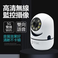 TSK JAPAN - 智能無線5G雙頻夜視網絡攝像鏡頭監視器P3757 網絡攝像頭 5G攝像頭 夜視監控 智能監視器 家用監控