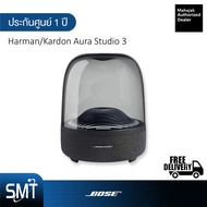 Harman/Kardon Aura Studio 3 ลำโพงบลูทูธ (ประกันศูนย์มหาจักร 1 ปี)