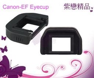 ＊紫戀＊Canon 專用眼罩 觀景窗延伸器 EF 眼罩 接目器 EOS 350D 400D 450D 500D 550D 600D 650D 1000D