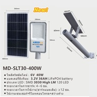 MODI โคมไฟถนนโซล่าเซลล์ 300W/400W/600W แสงขาว รีโมทคอนโทรล แผงMono ไฟถนนพลังงานแสงอาทิตย์ ระบบสว่างค้าง เปิดปิดอัตโนมัติ Solar street light IP65