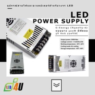 หม้อแปลง 5VDC 60A สำหรับแผง LED G-Energy J300V5.0A13 แบบบาง สำหรับแผง LED 5V 60A 300W 220VAC