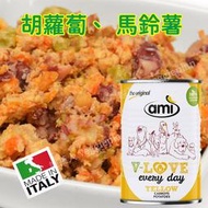 【說蔬人】阿米狗Ami dog wet food素食狗罐頭(400g)純素寵物食品/狗/素食飼料/狗主食罐