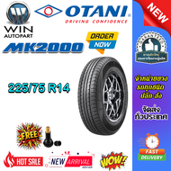 ยางรถยนต์ ขนาด 225/75R14 รุ่น MK2000 ยี่ห้อ OTANI (แถมจุ๊บลม)