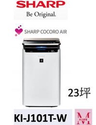 SHARP 夏普 KI-J101T-W AIoT智慧空氣清淨機私訊享優惠*米之家電*