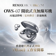 REMAX OWS-07 開放式真無線耳機