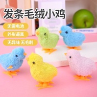 Winding Chick Simulation Plush Toy Influencer Jumping Chick Tik Tok Same Style Children Nostalgic To