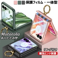moto razr 50 ultra ケース motorola razr 50 ultra ケース リング付き 折りたたみ型 motorola razr 50 ultra フィルム moto razr
