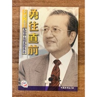 The Way Forward The Forward; Master Holcha/Translation