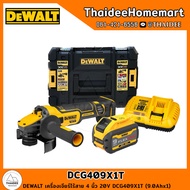 DEWALT เครื่องเจียร์ไร้สาย 4 นิ้ว 20V DCG409X1T (9.0Ahx1) รับประกันศูนย์ 3 ปี