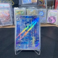 Polywhir AR 176/165 TCG Pokemon 151 Japan