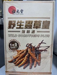 位元堂 野生蟲草皇