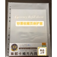 [1 pack of 10 sleeves] Currency Refill Sleeve