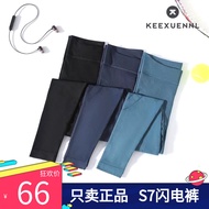 Genuine Buy! Keexuenn1 Keexuennl Pants with Lighting Pattern S7 Fitness Yoga Pants Liquid Nude Feel Fat-Burning Pants
