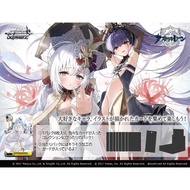 Weiss Schwarz Booster Pack Azur Lane Vol2 12 pack BOX