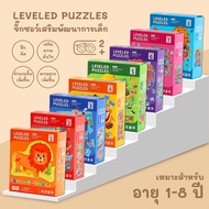 New Children's Jigsaw Puzzle Set Divided By Age 2-8 Years Toys Educational