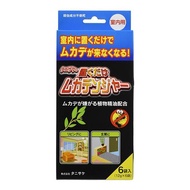 室內用蜈蚣驅避劑 只需擺放型蜈蚣剋星 12g（6包入）