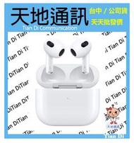 《天地通訊》Apple  AirPods  第3代 AirPods3 MagSafe 充電盒  A2564 A2565